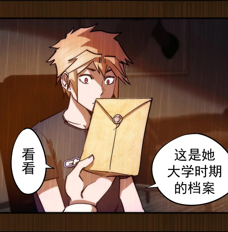 我不是大魔王 - 170 洗钱 - 第6张图