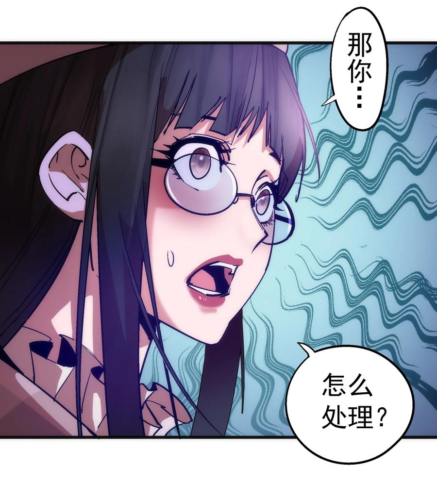 我不是大魔王 - 170 洗钱 - 第51张图