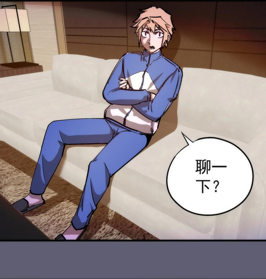 我不是大魔王 - 170 洗钱 - 第17张图