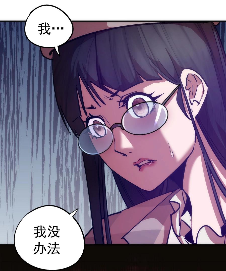 我不是大魔王 - 170 洗钱 - 第33张图