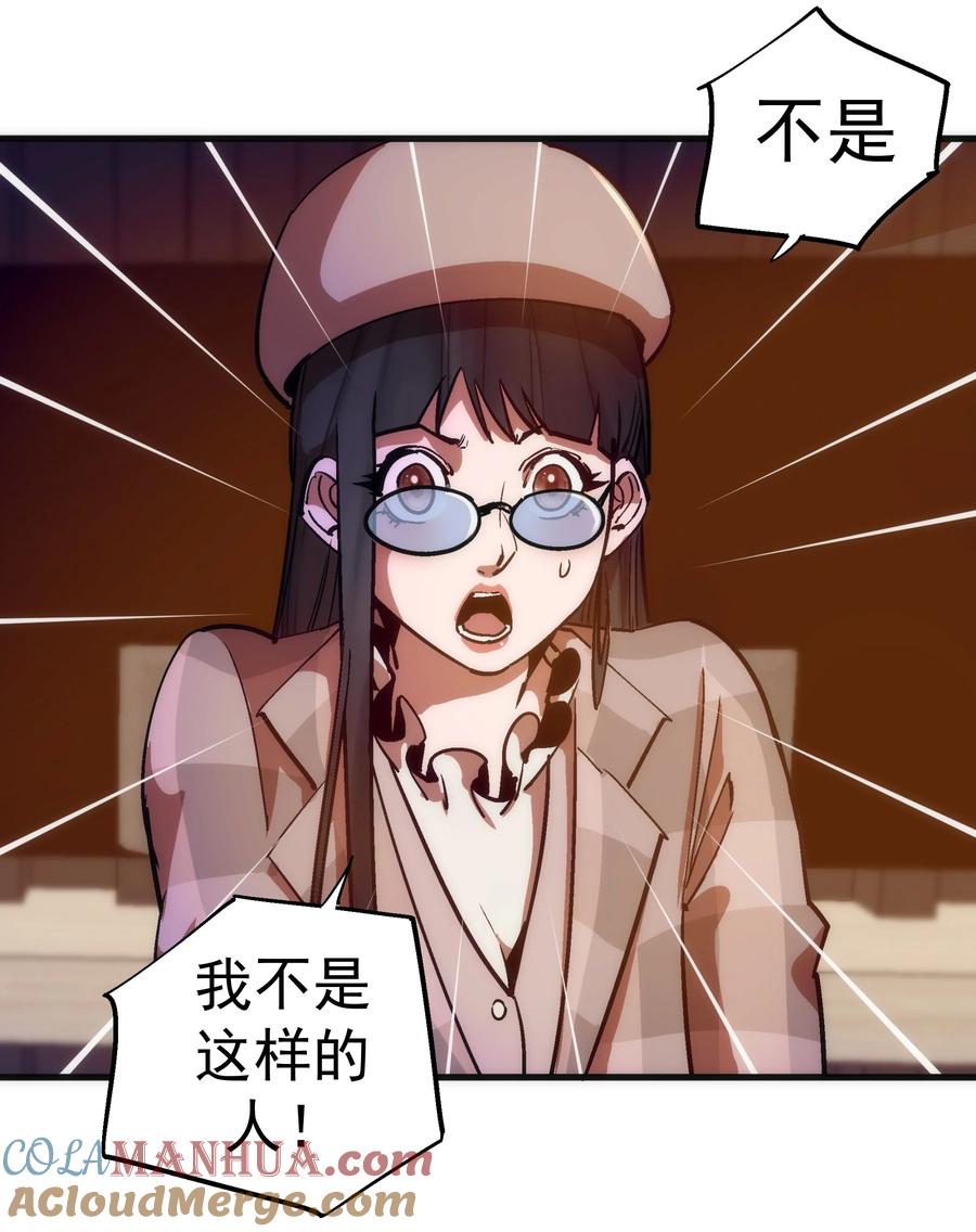 我不是大魔王 - 170 洗钱 - 第31张图