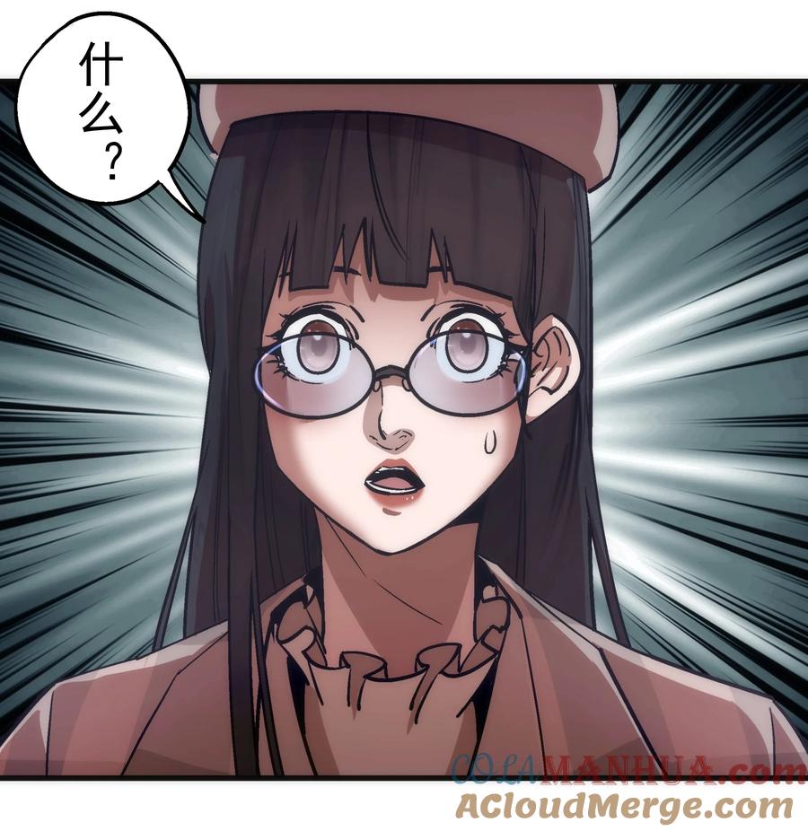 我不是大魔王 - 170 洗钱 - 第46张图