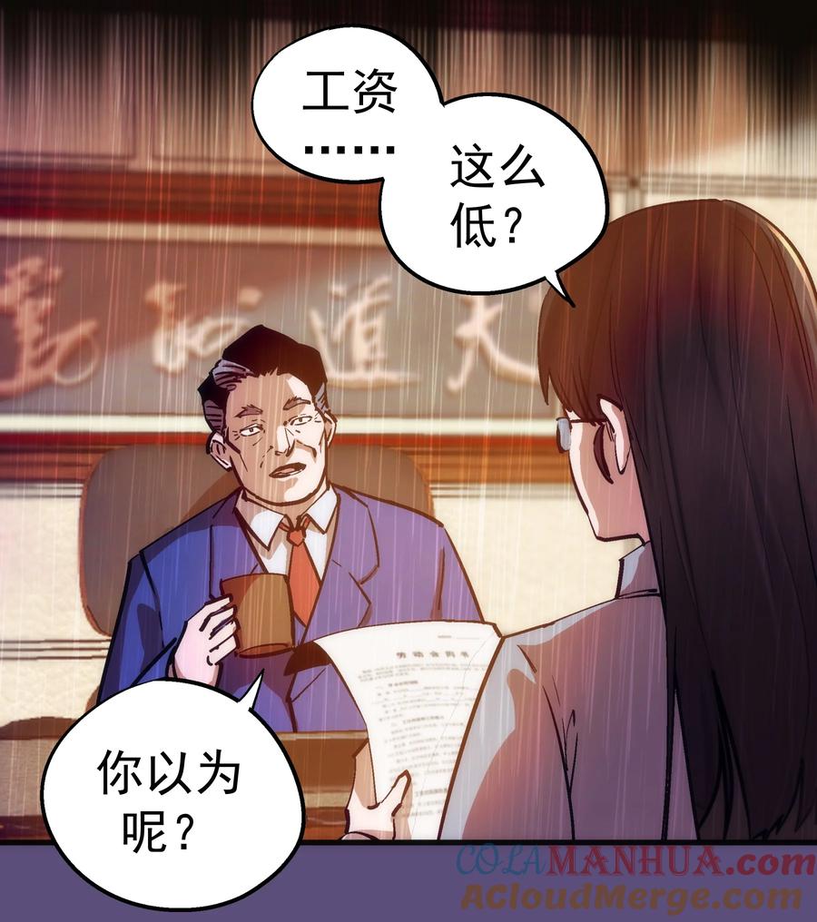 我不是大魔王 - 170 洗钱 - 第34张图