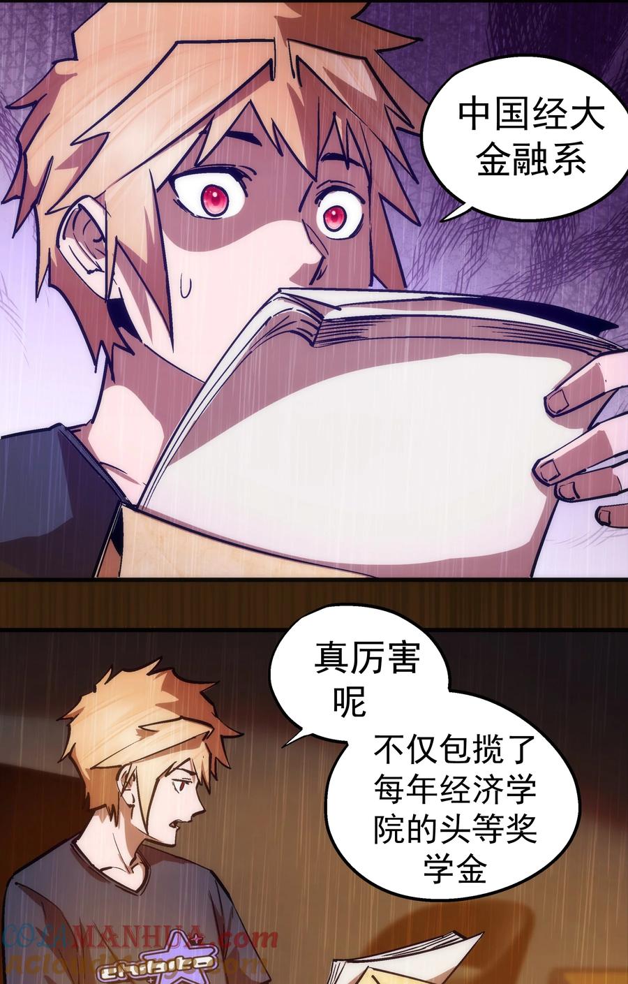 我不是大魔王 - 170 洗钱 - 第7张图