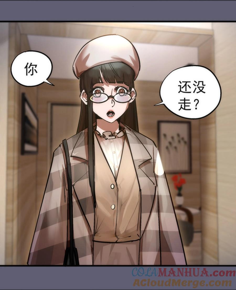 我不是大魔王 - 170 洗钱 - 第16张图