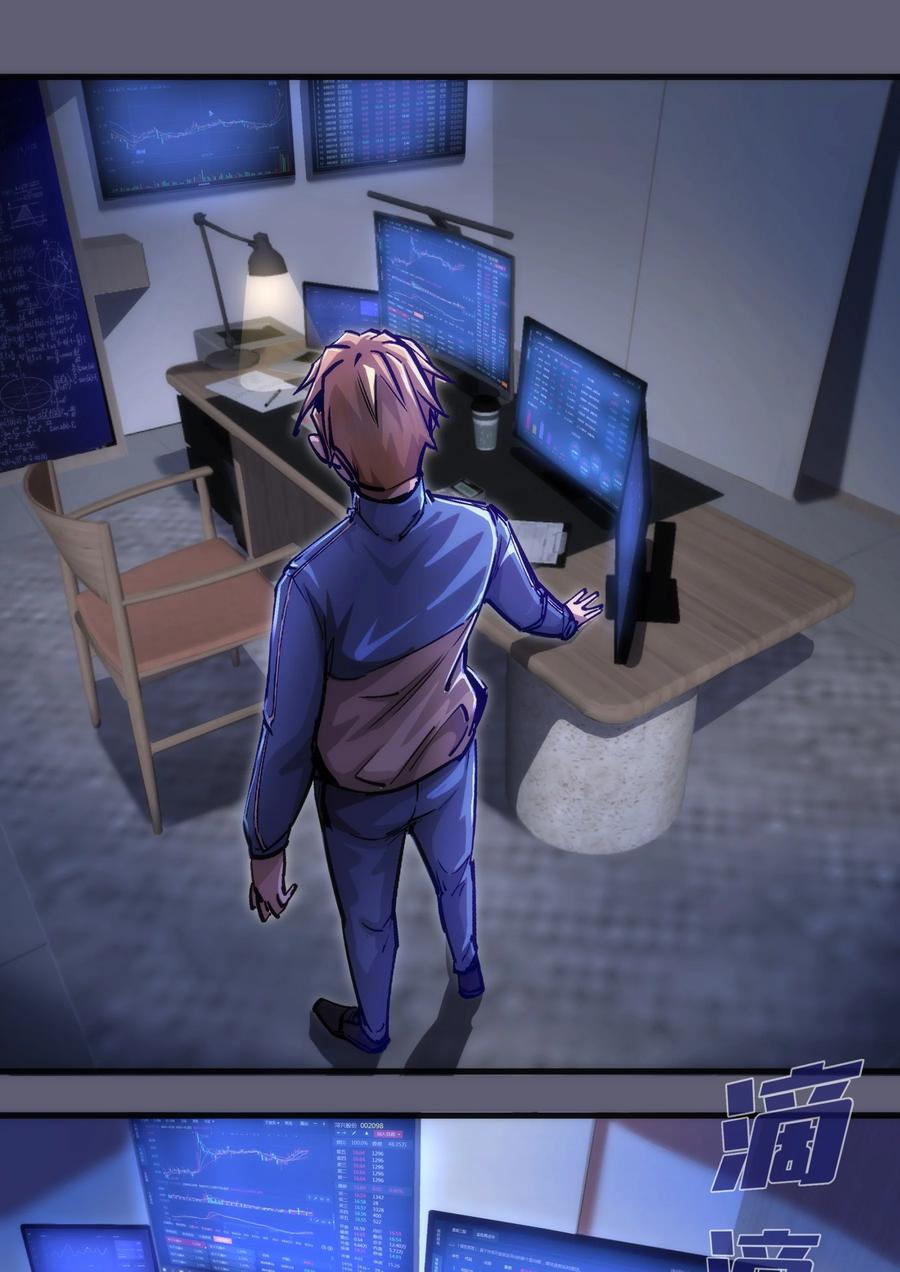 我不是大魔王 - 170 洗钱 - 第3张图