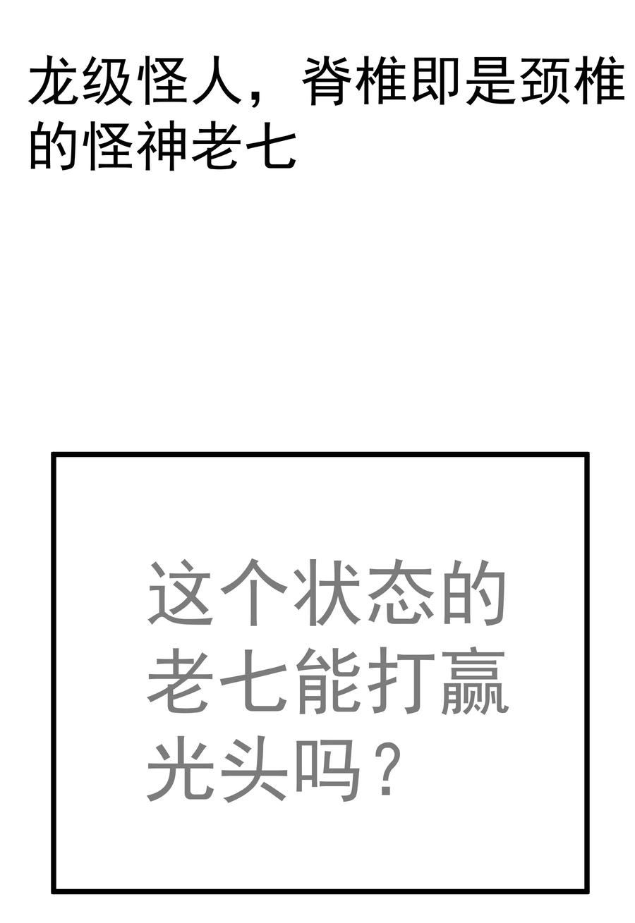 我不是大魔王 - 170 洗钱 - 第54张图