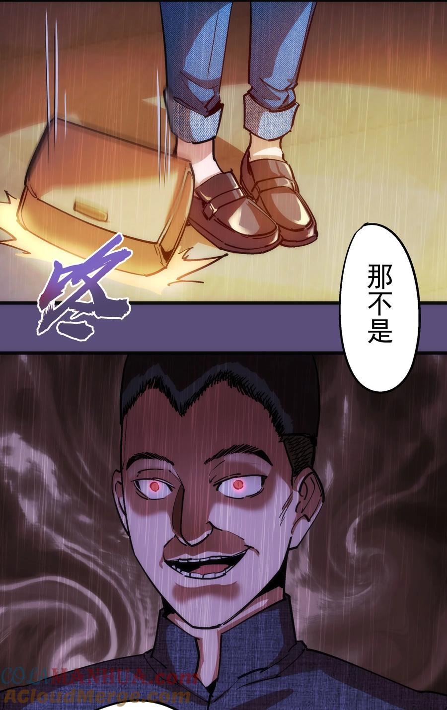 我不是大魔王 - 170 洗钱 - 第43张图