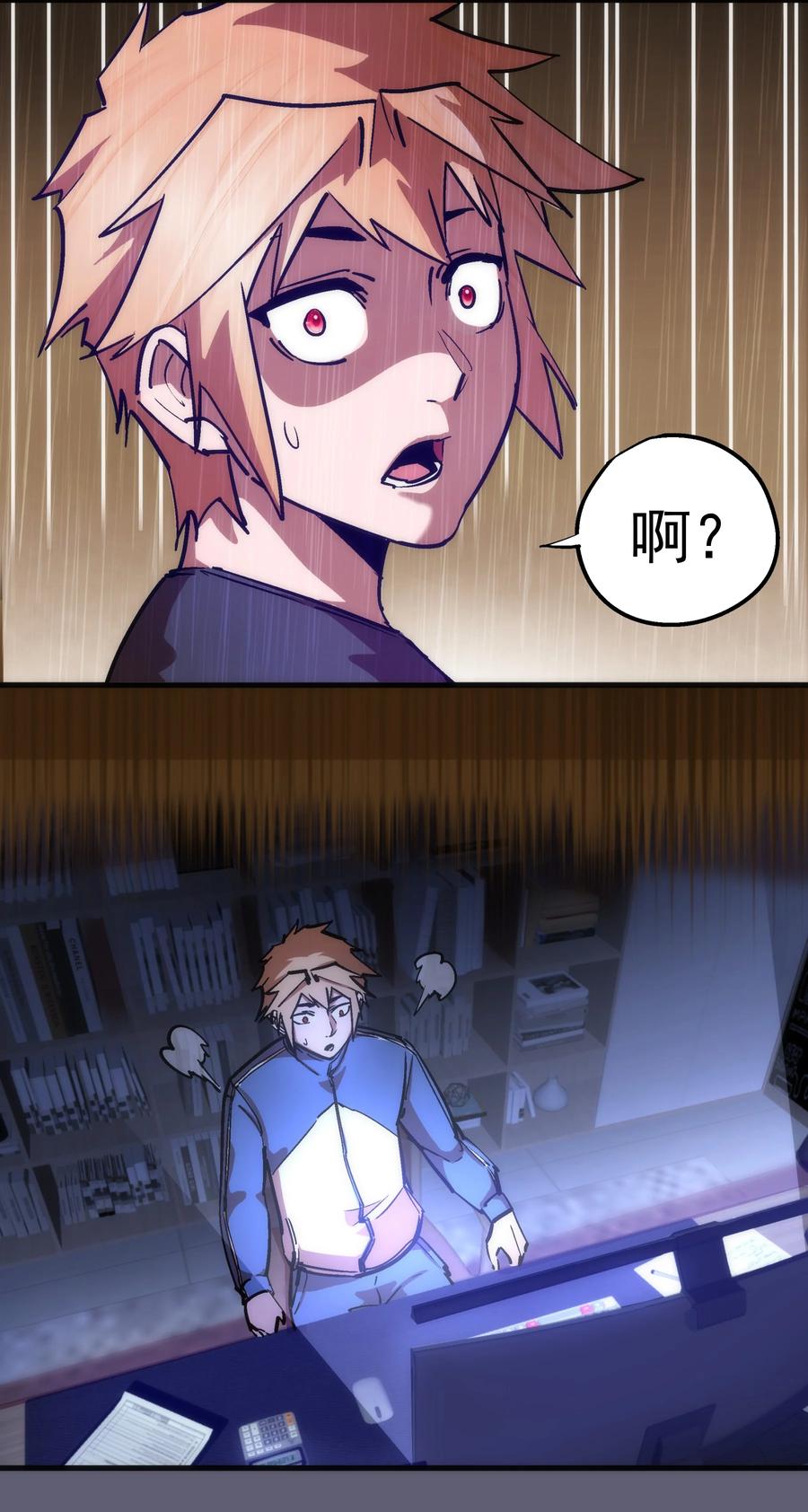 我不是大魔王 - 170 洗钱 - 第9张图