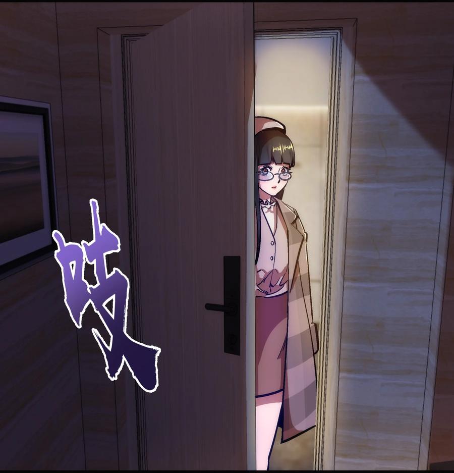 我不是大魔王 - 170 洗钱 - 第14张图