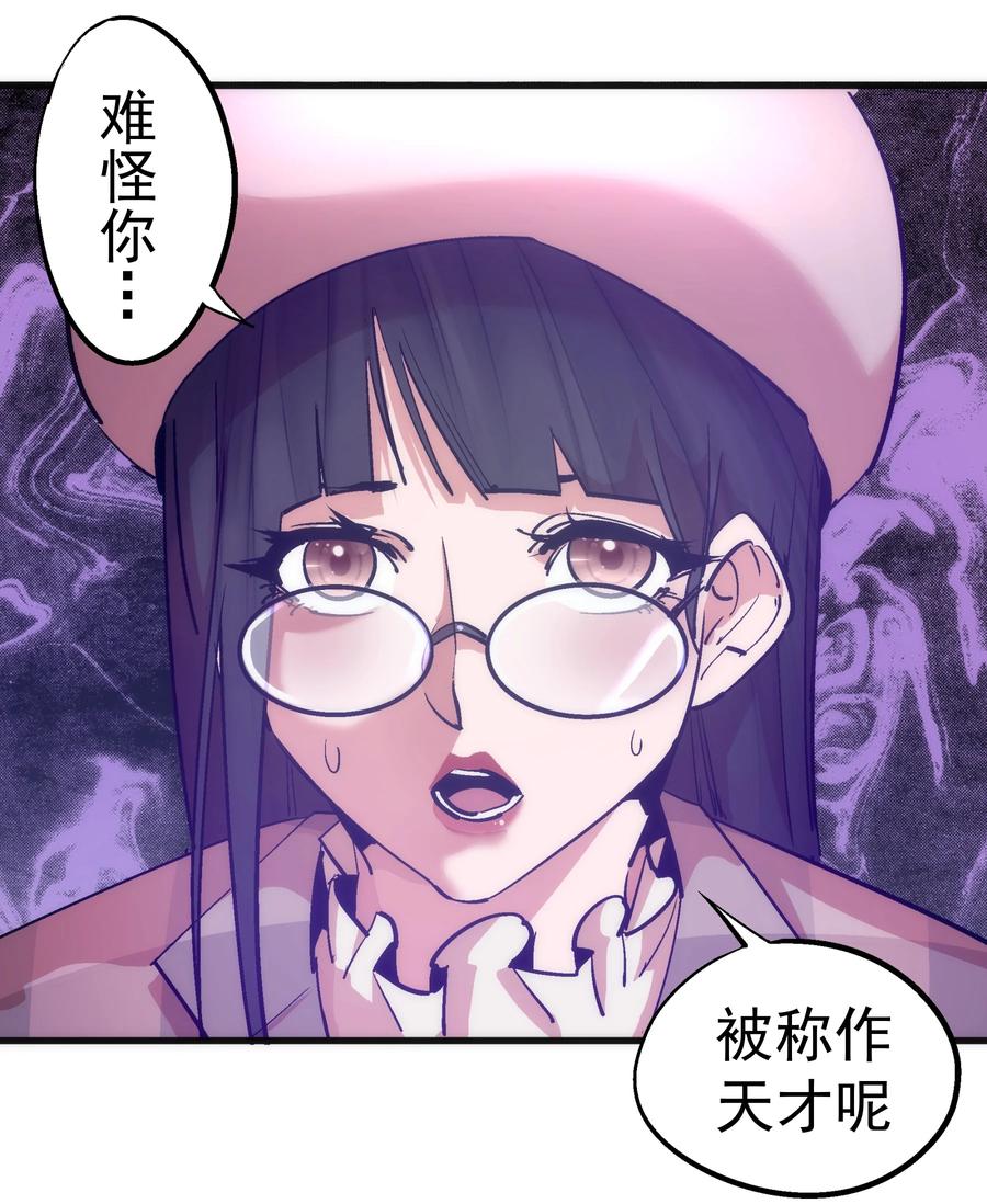 我不是大魔王 - 170 洗钱 - 第23张图