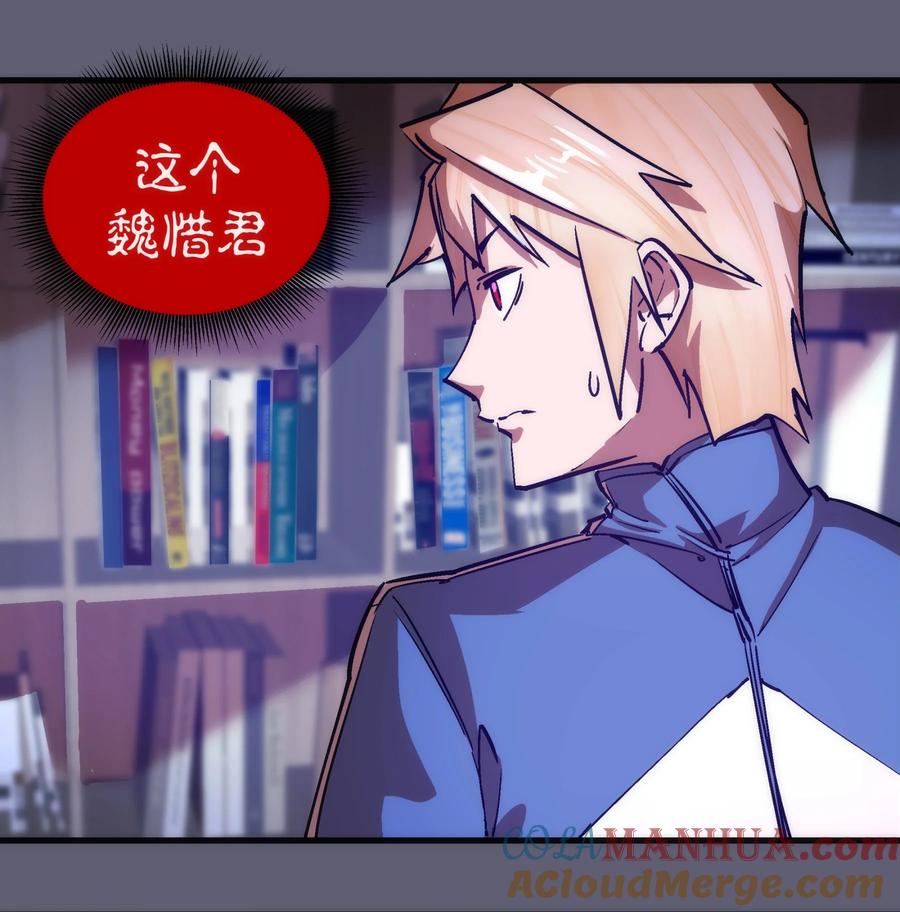 我不是大魔王 - 170 洗钱 - 第10张图