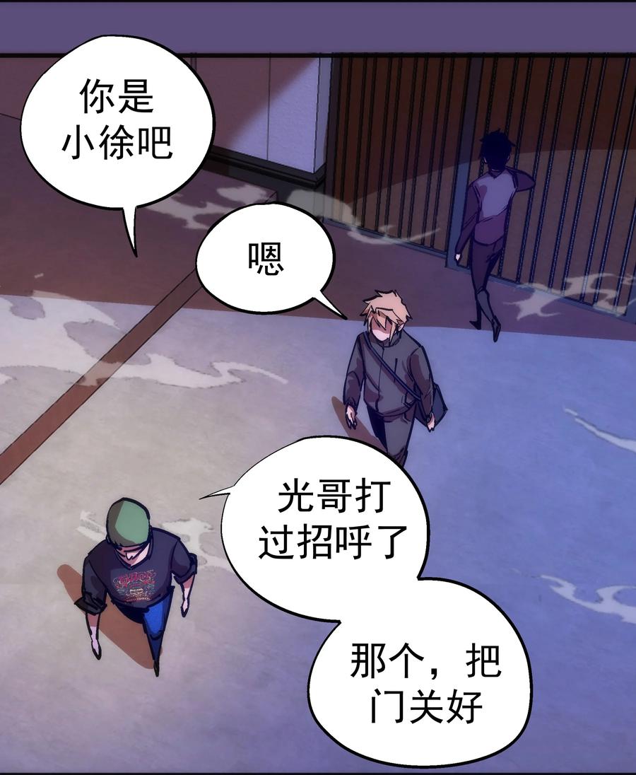 我不是大魔王 - 171 鸿门宴 - 第27张图
