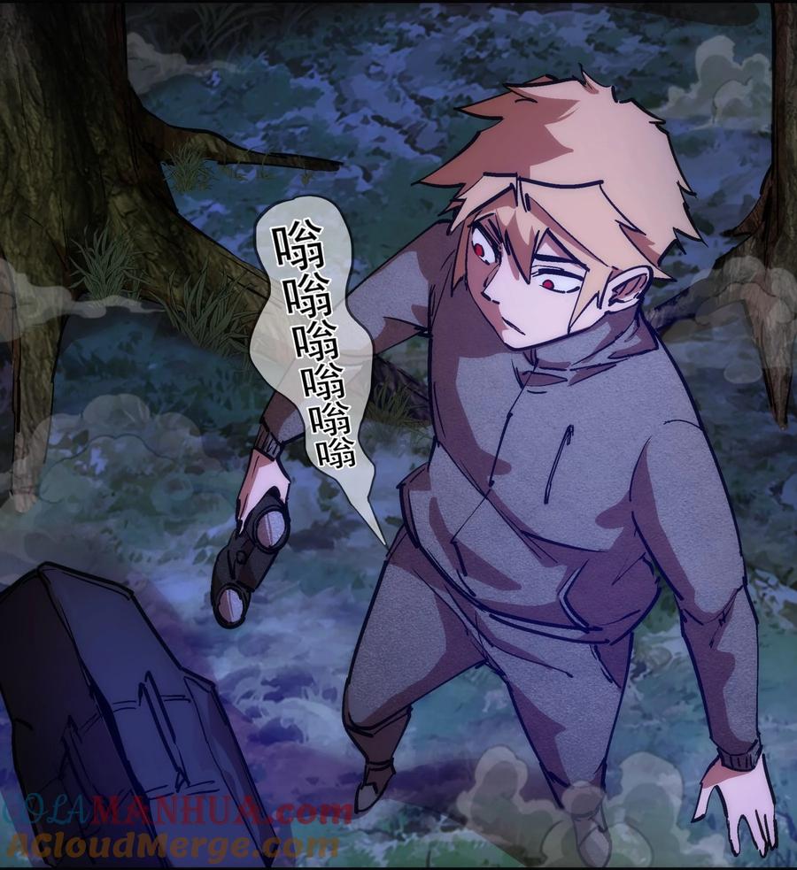 我不是大魔王 - 171 鸿门宴 - 第7张图