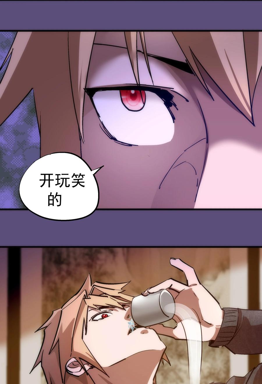 我不是大魔王 - 171 鸿门宴 - 第45张图