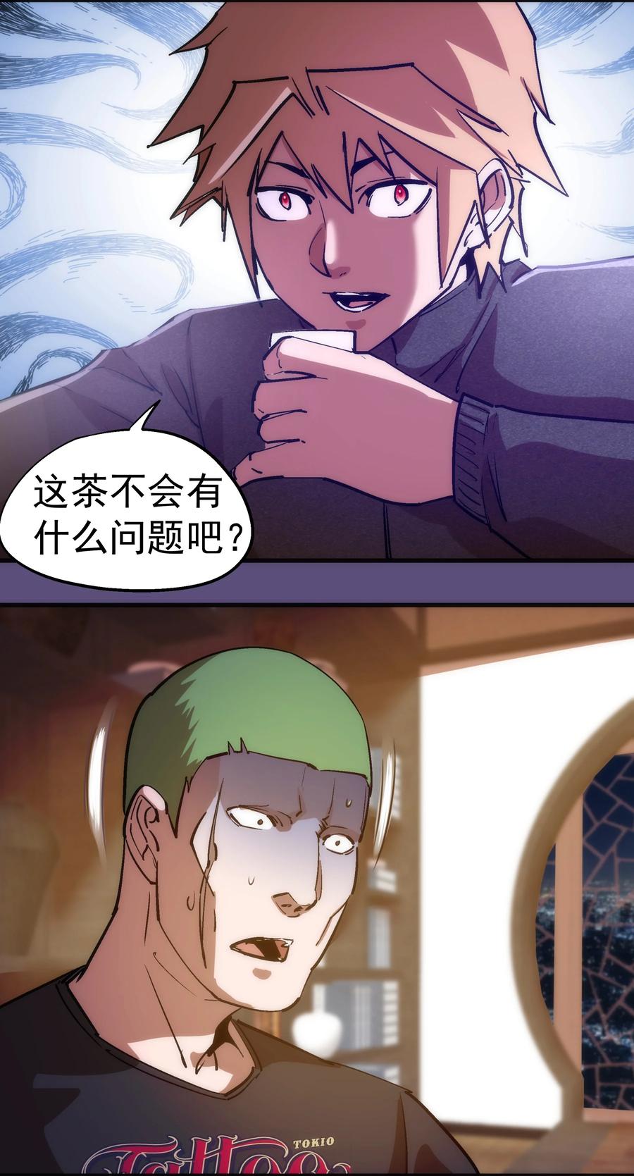 我不是大魔王 - 171 鸿门宴 - 第44张图