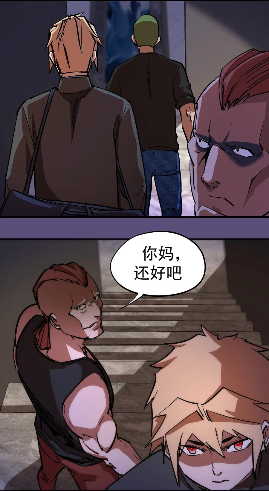 我不是大魔王 - 171 鸿门宴 - 第35张图