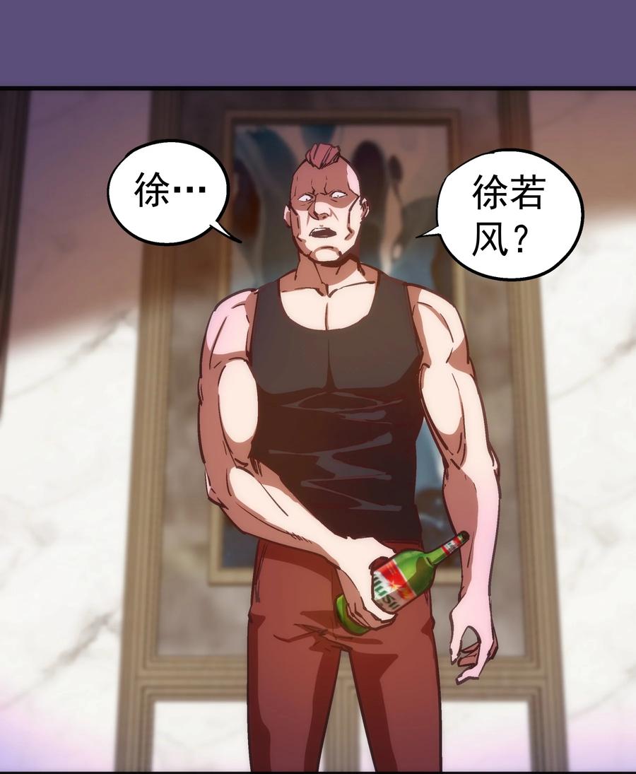 我不是大魔王 - 171 鸿门宴 - 第32张图