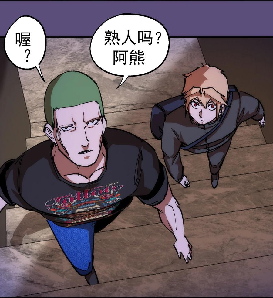 我不是大魔王 - 171 鸿门宴 - 第33张图