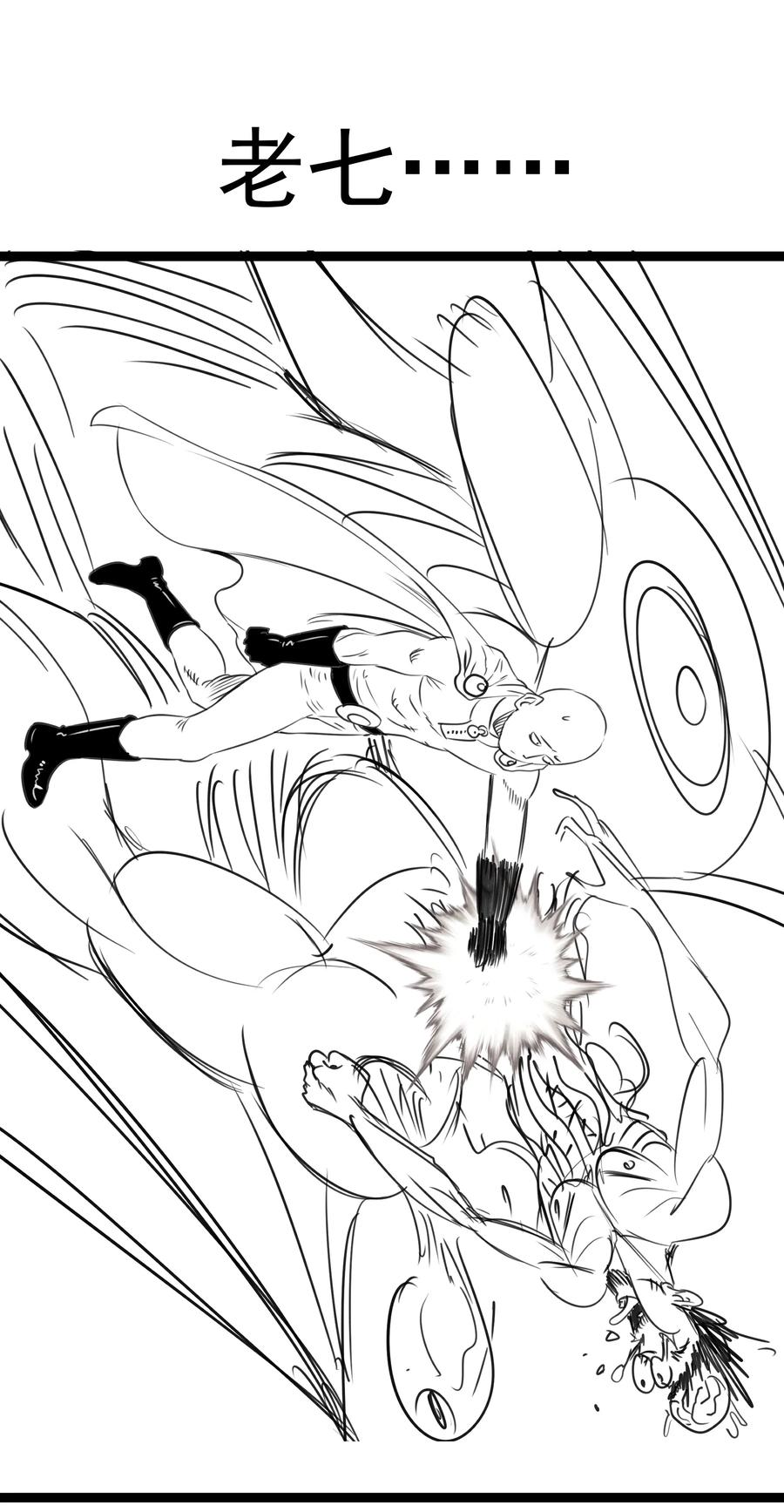 我不是大魔王 - 171 鸿门宴 - 第47张图