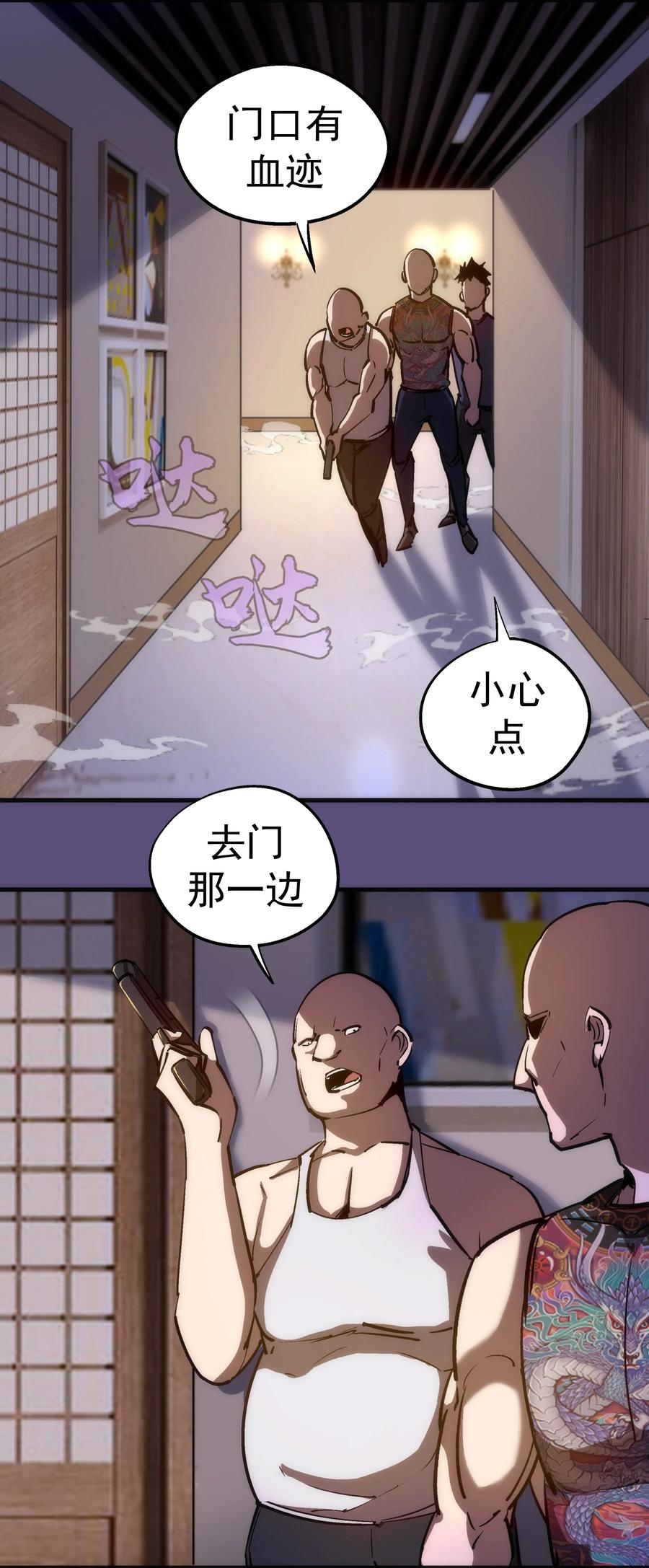 我不是大魔王 - 172 一个不留 - 第30张图