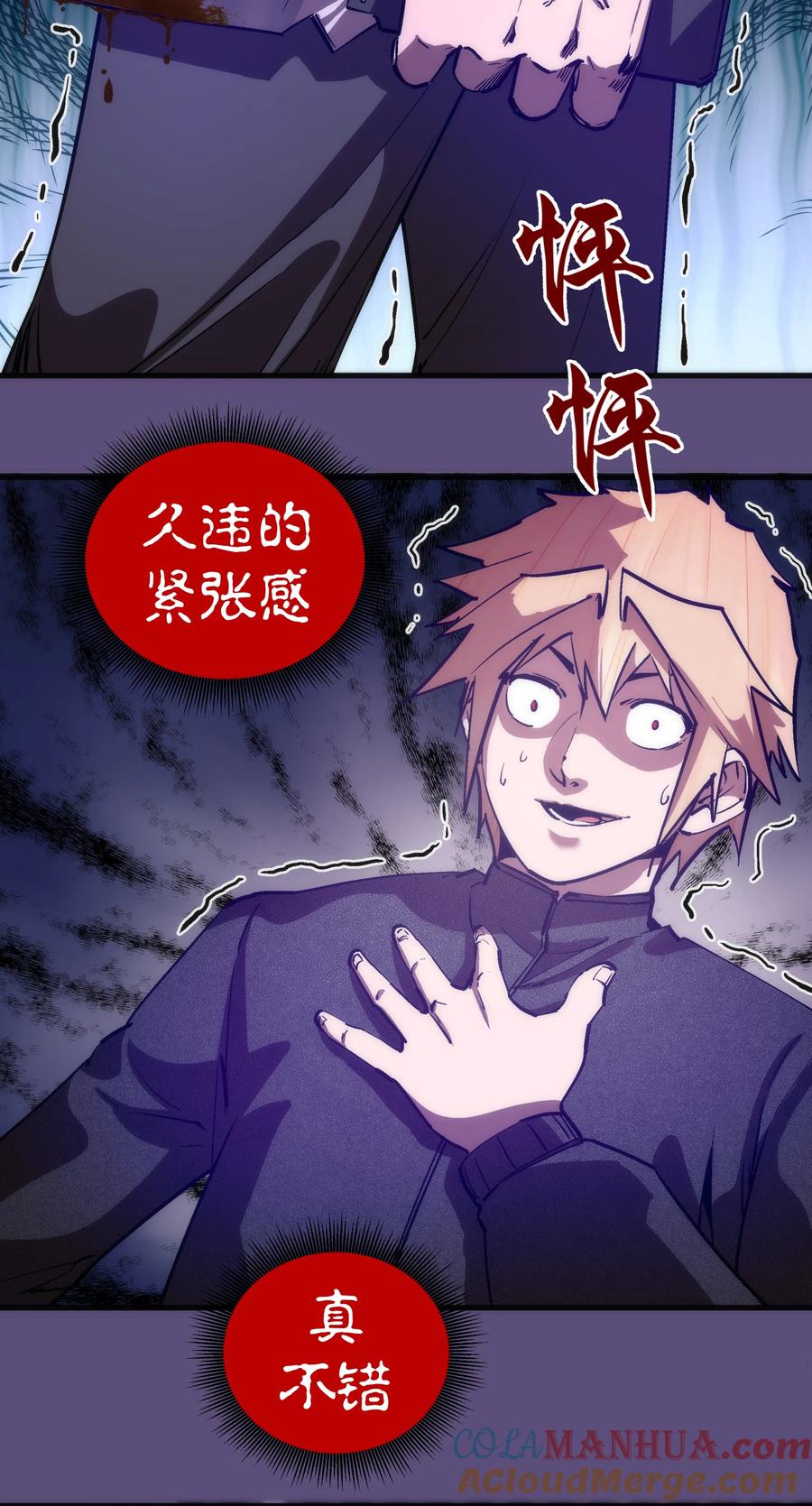 我不是大魔王 - 172 一个不留 - 第28张图