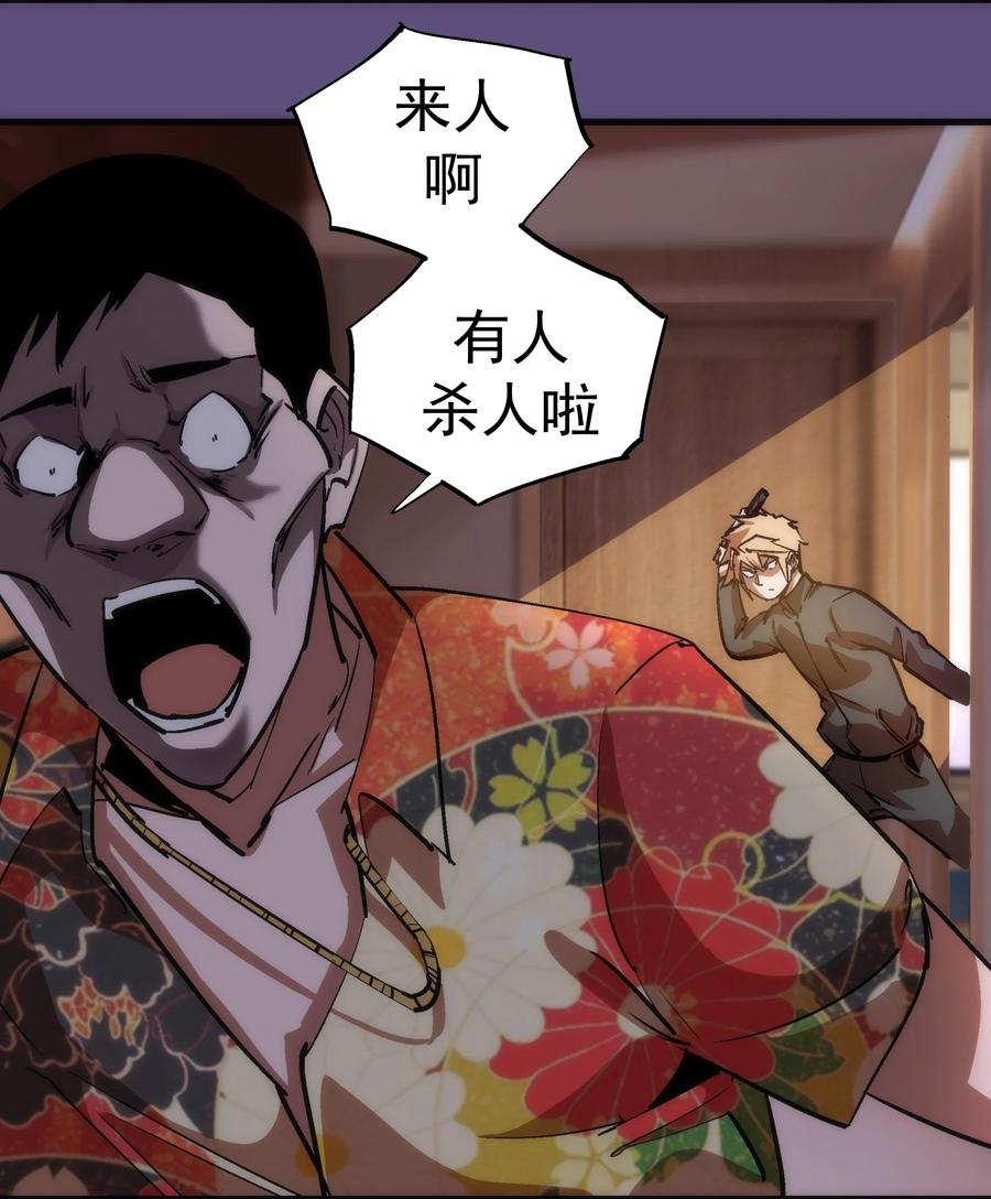 我不是大魔王 - 172 一个不留 - 第17张图