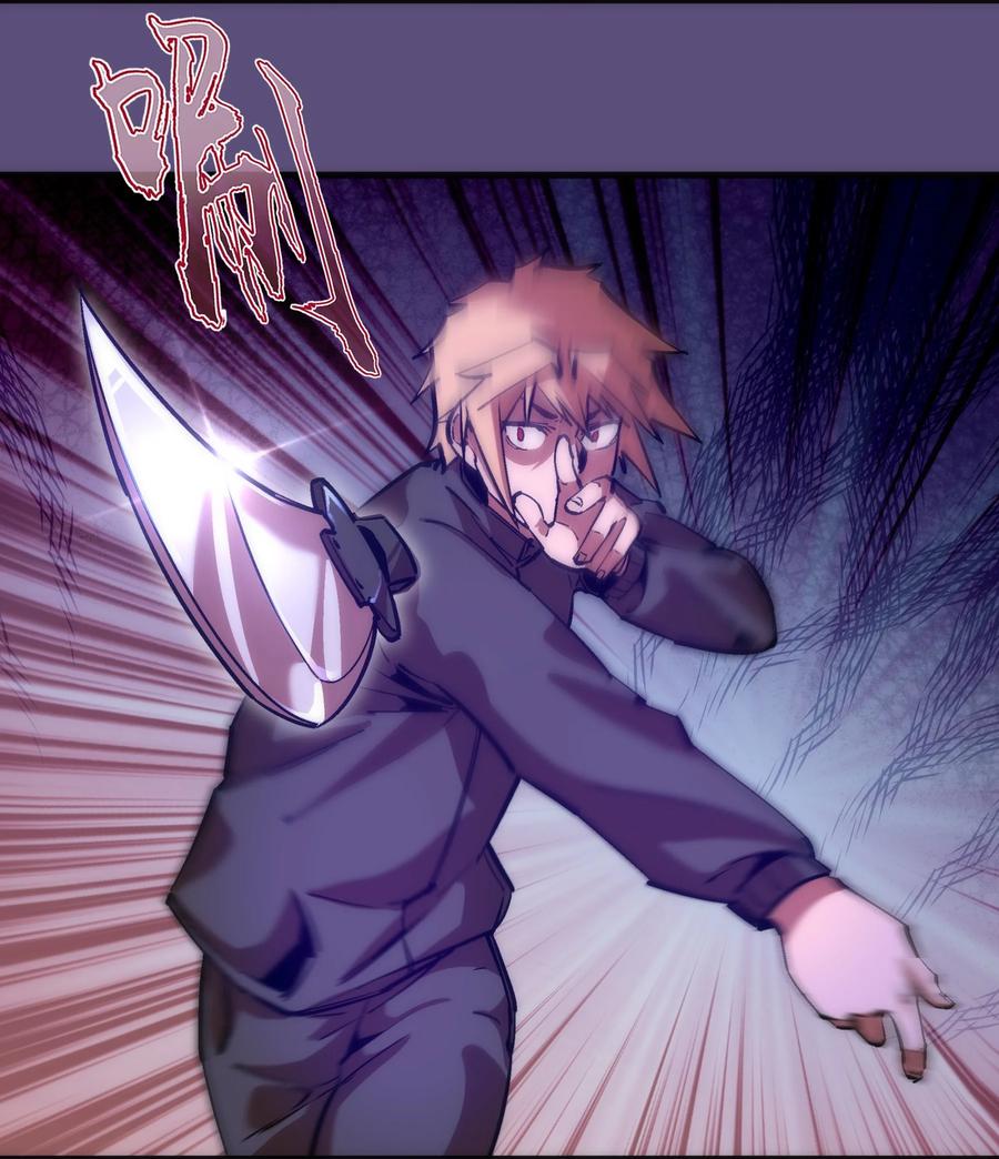 我不是大魔王 - 172 一个不留 - 第18张图