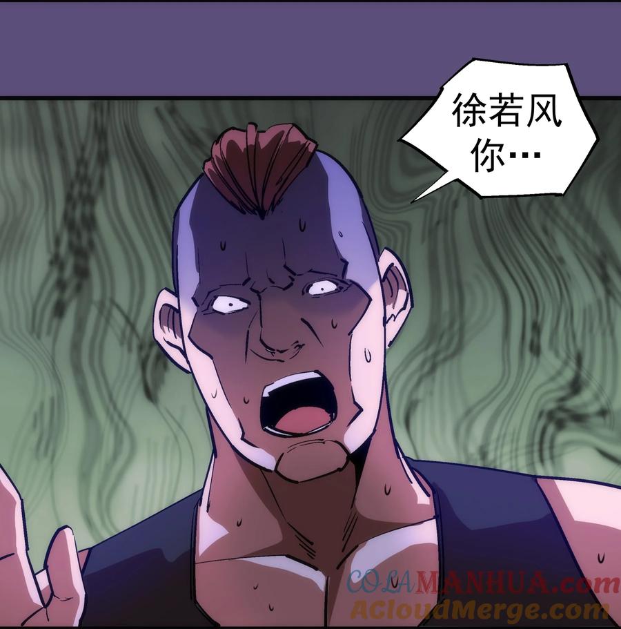 我不是大魔王 - 172 一个不留 - 第46张图