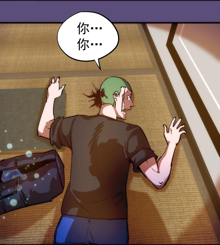 我不是大魔王 - 172 一个不留 - 第11张图