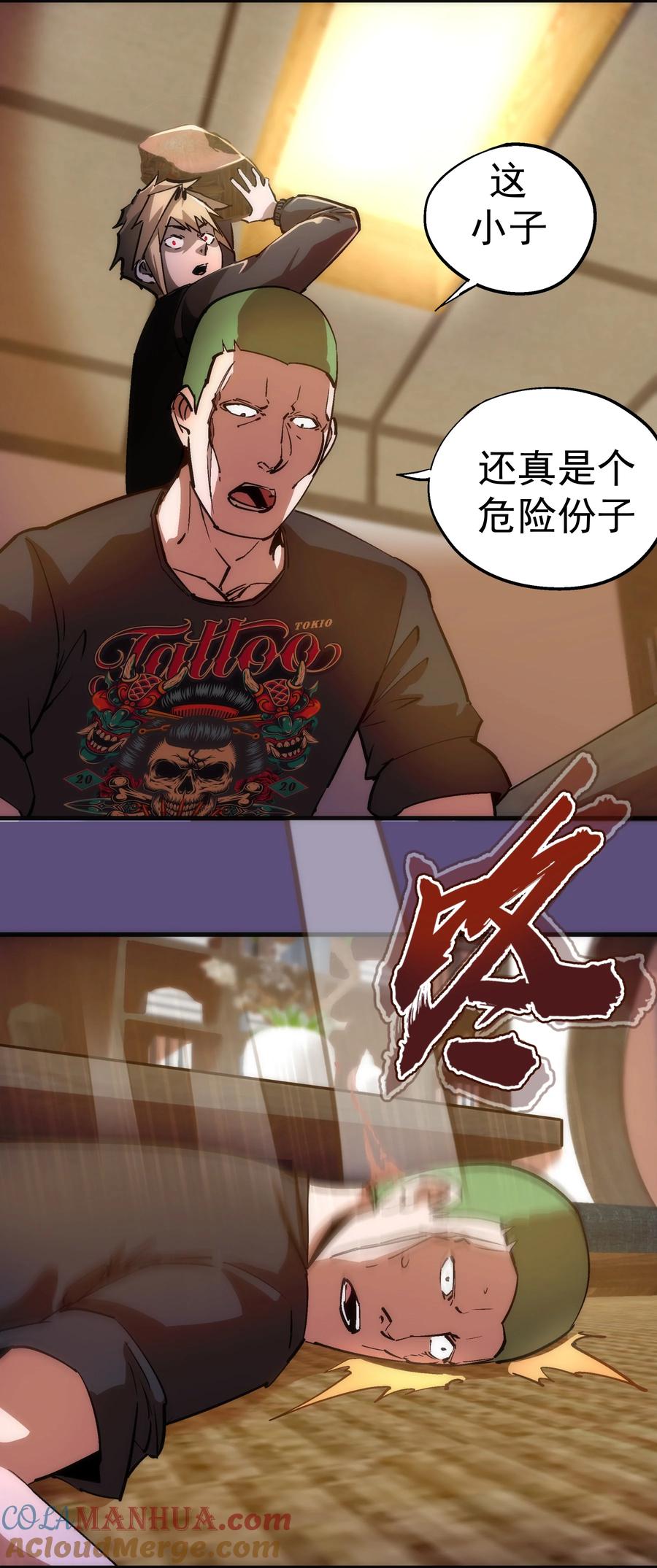 我不是大魔王 - 172 一个不留 - 第10张图