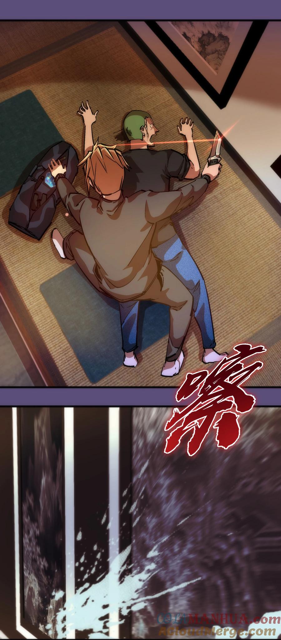 我不是大魔王 - 172 一个不留 - 第16张图