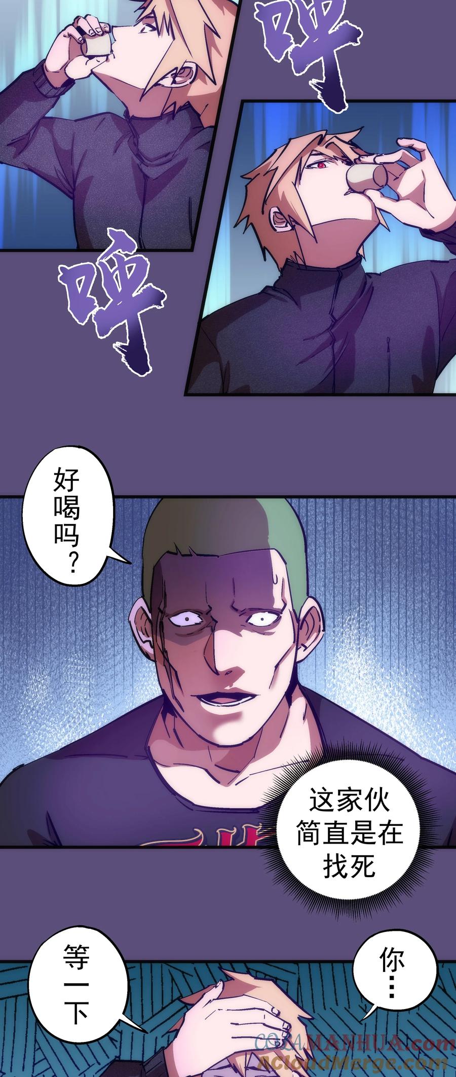 我不是大魔王 - 172 一个不留 - 第4张图