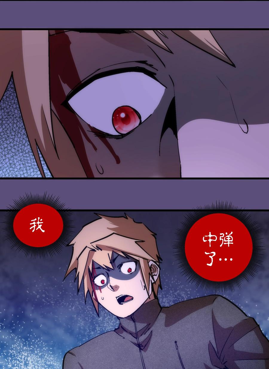 我不是大魔王 - 172 一个不留 - 第38张图