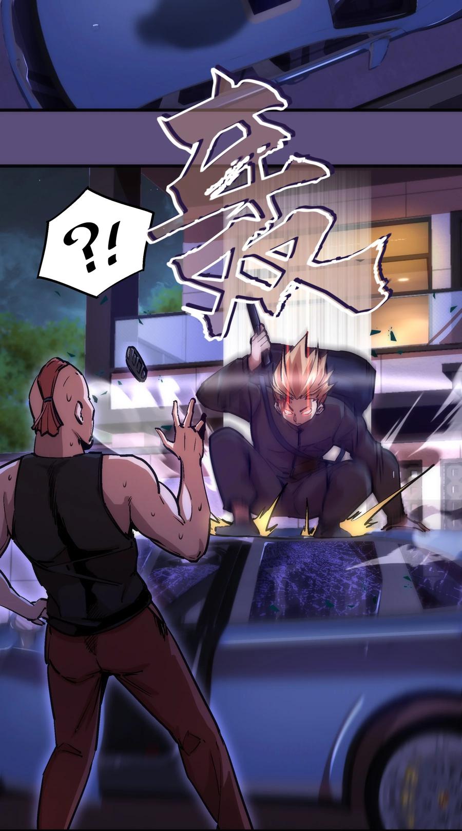 我不是大魔王 - 172 一个不留 - 第45张图