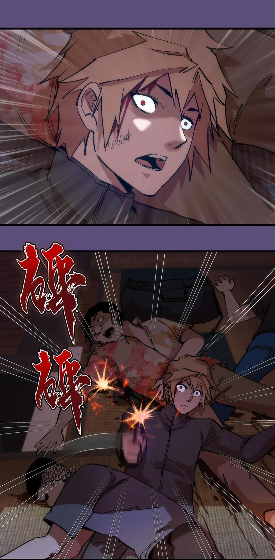 我不是大魔王 - 172 一个不留 - 第33张图