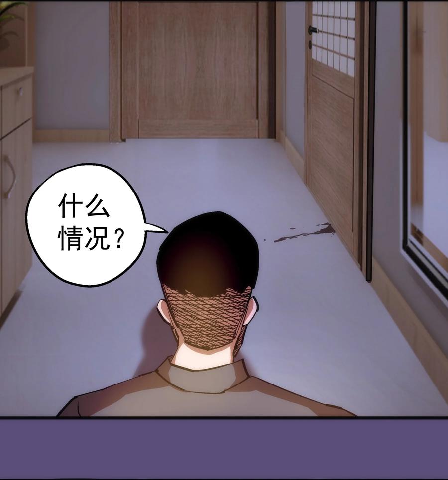 我不是大魔王 - 172 一个不留 - 第21张图