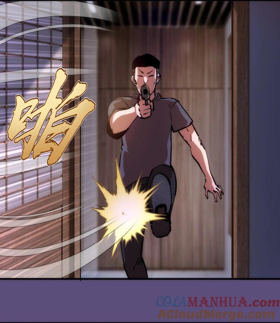 我不是大魔王 - 172 一个不留 - 第22张图