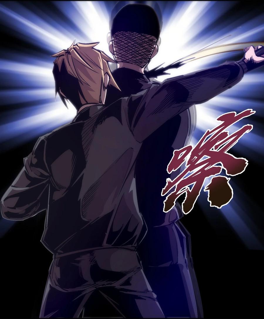 我不是大魔王 - 172 一个不留 - 第26张图