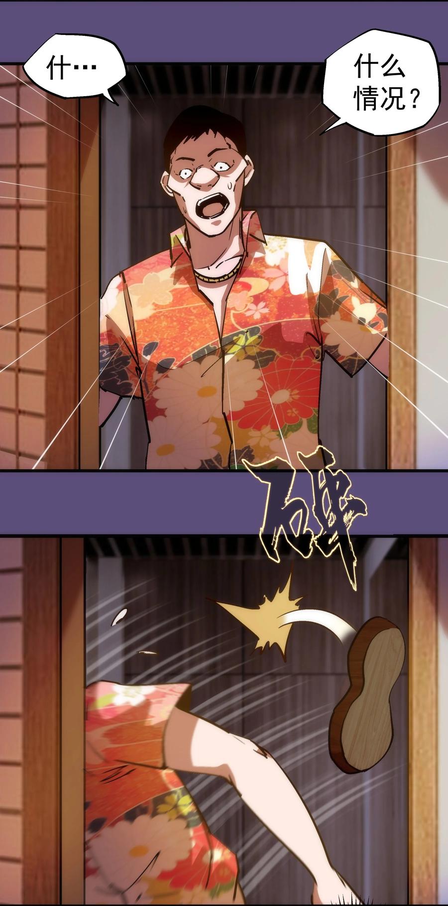 我不是大魔王 - 172 一个不留 - 第14张图