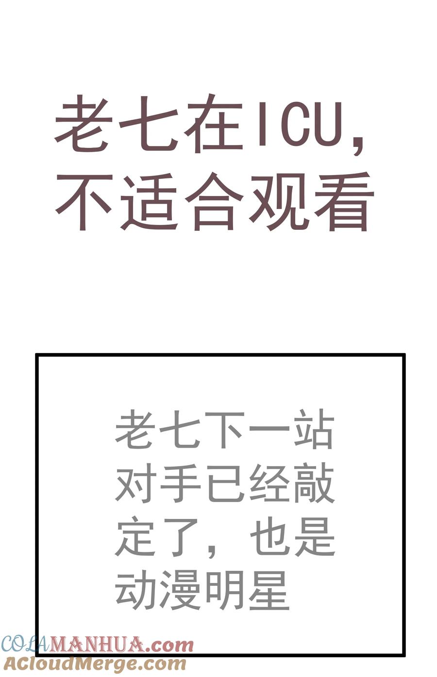 我不是大魔王 - 172 一个不留 - 第49张图
