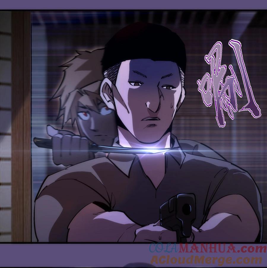 我不是大魔王 - 172 一个不留 - 第25张图