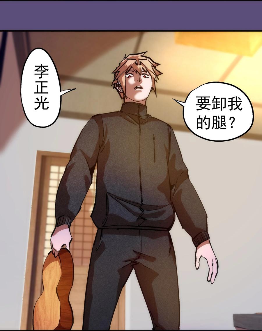 我不是大魔王 - 172 一个不留 - 第12张图