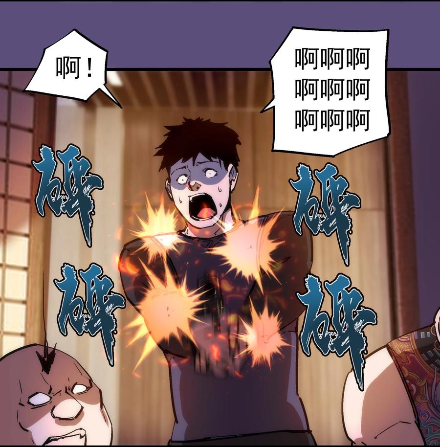 我不是大魔王 - 172 一个不留 - 第35张图