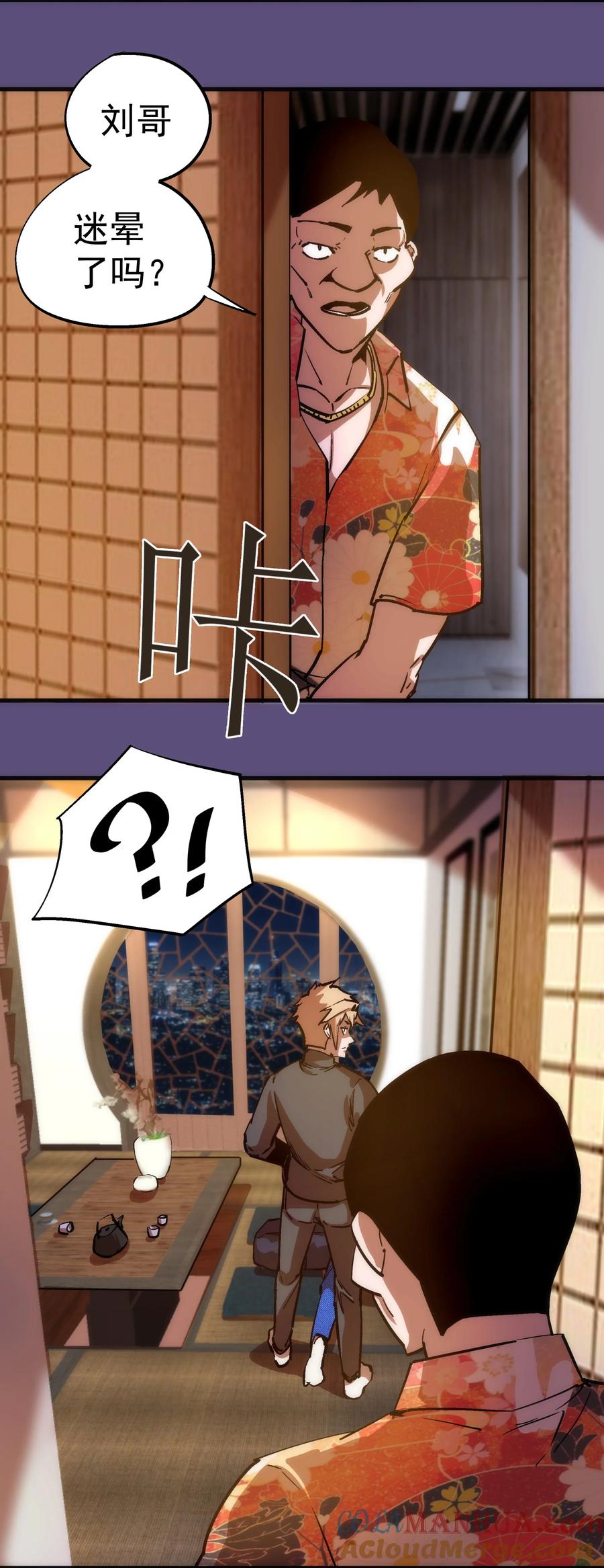 我不是大魔王 - 172 一个不留 - 第13张图