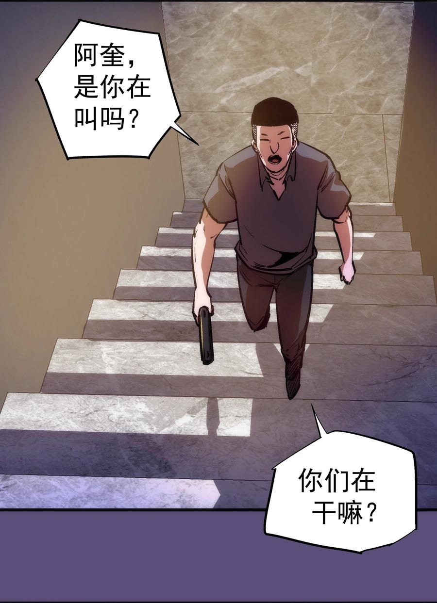 我不是大魔王 - 172 一个不留 - 第20张图