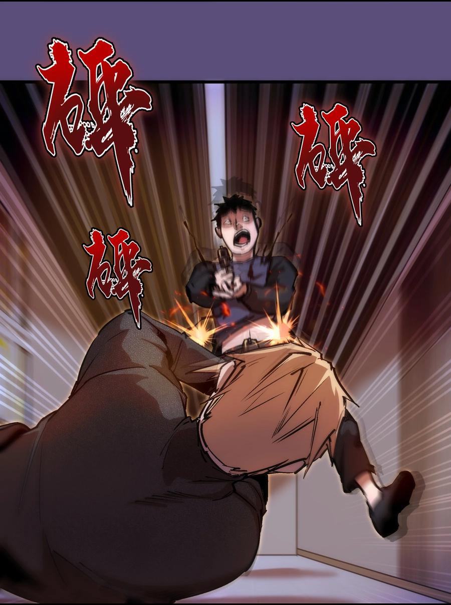 我不是大魔王 - 172 一个不留 - 第41张图