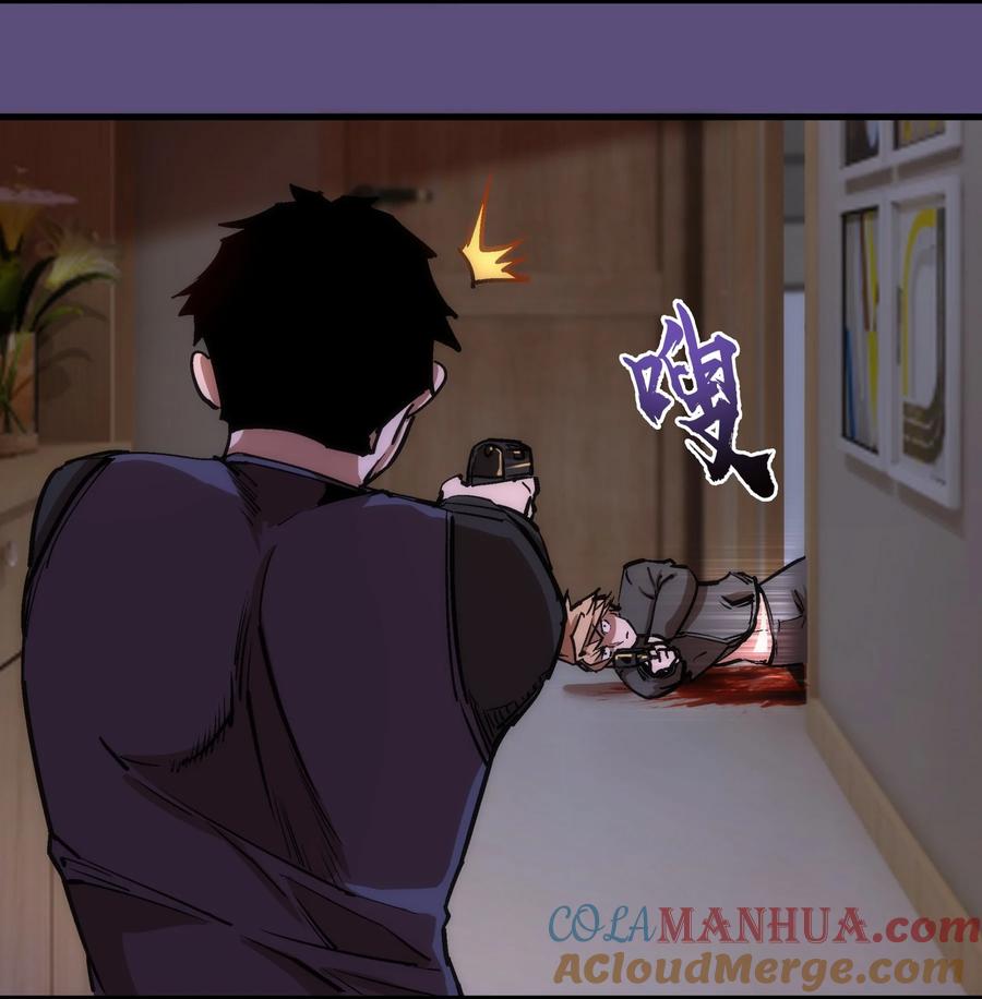 我不是大魔王 - 172 一个不留 - 第40张图