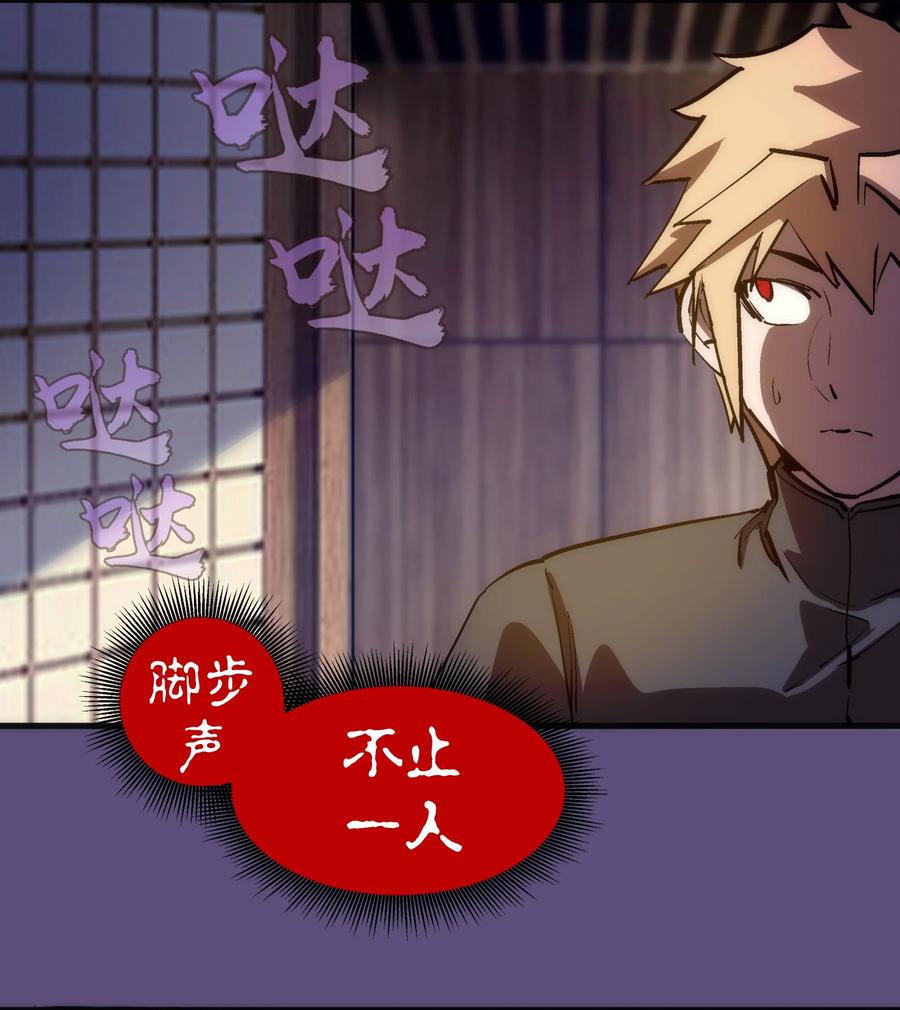 我不是大魔王 - 172 一个不留 - 第29张图