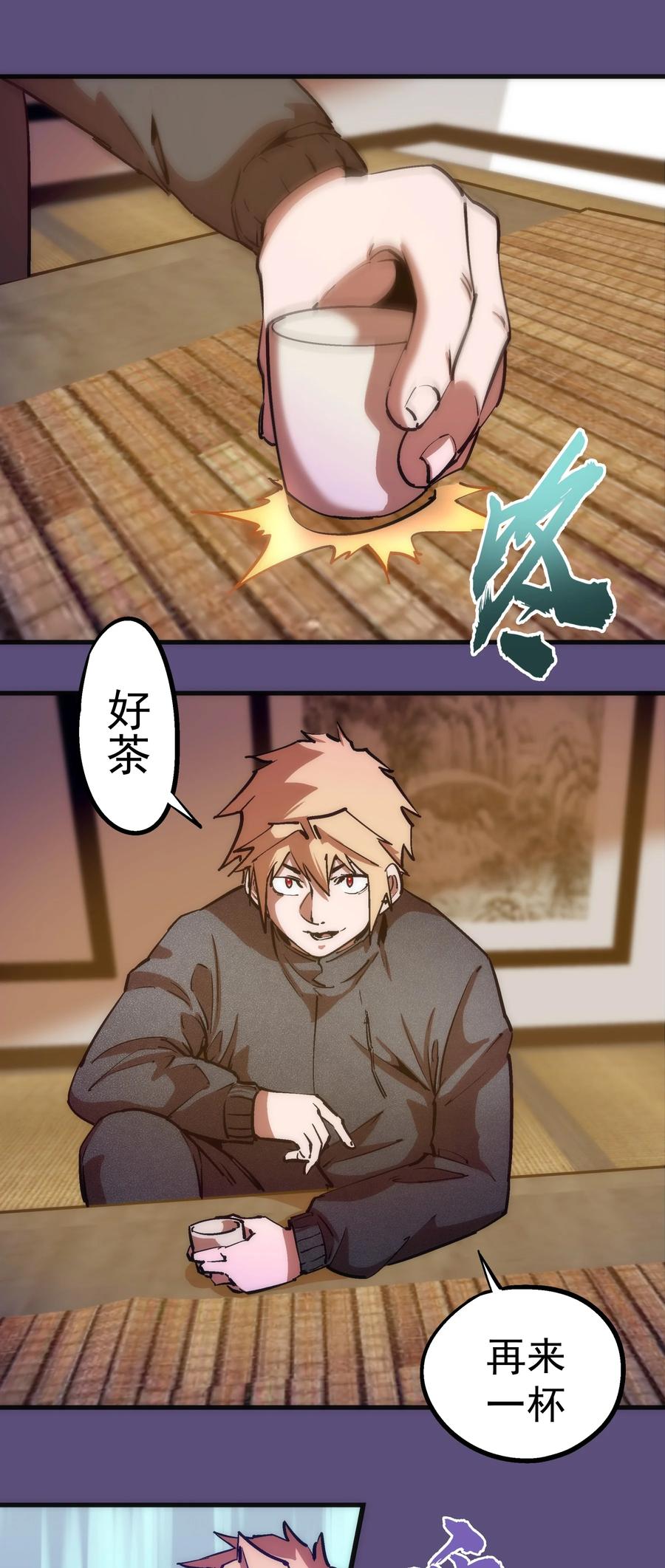 我不是大魔王 - 172 一个不留 - 第3张图